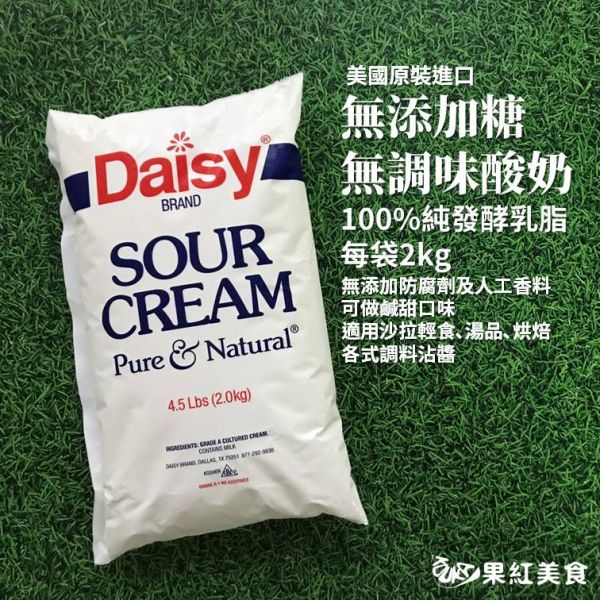 Daisy 雛菊 無添加無調味酸鮮奶油 酸奶 綜合賣場 sour cream,酸鮮奶油,酸奶,酸奶油