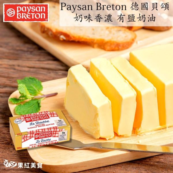 Paysan Breton 貝頌 法國 天然發酵奶油 有鹽奶油 200g 