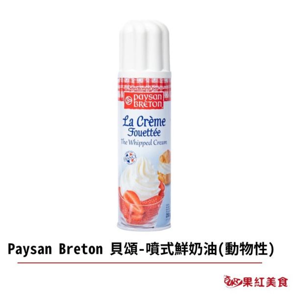 Paysan Breton 貝頌 比利時 噴式鮮奶油(動物性) 250g 