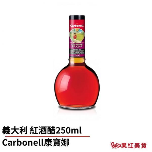 Carbonell 康寶娜 紅酒醋 250ml 