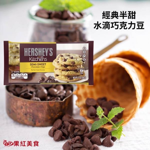 HERSHEY'S 好時 水滴巧克力 巧克力豆 