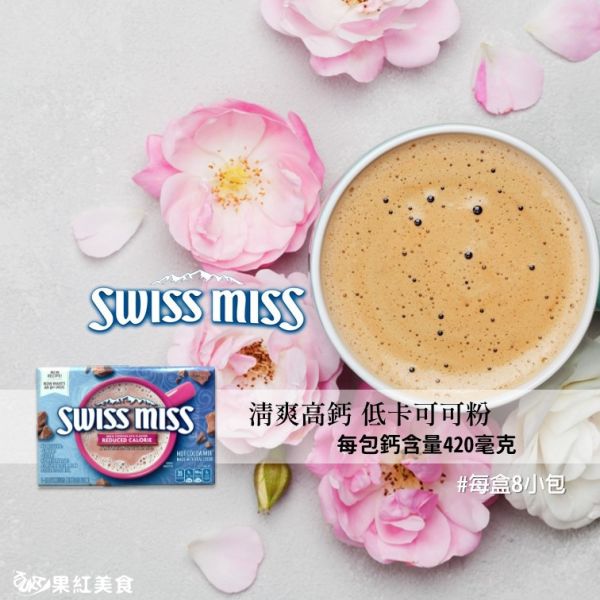 Swiss Miss 即溶可可粉 清爽高鈣 