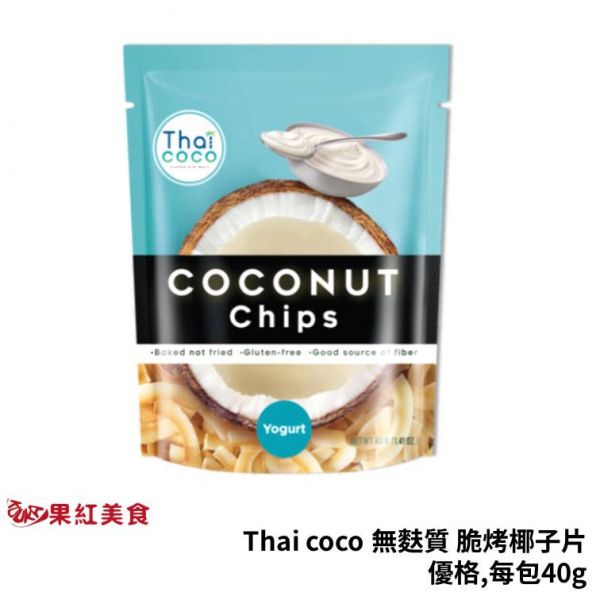 Thaicoco 優格無麩質脆烤椰子片 40g 