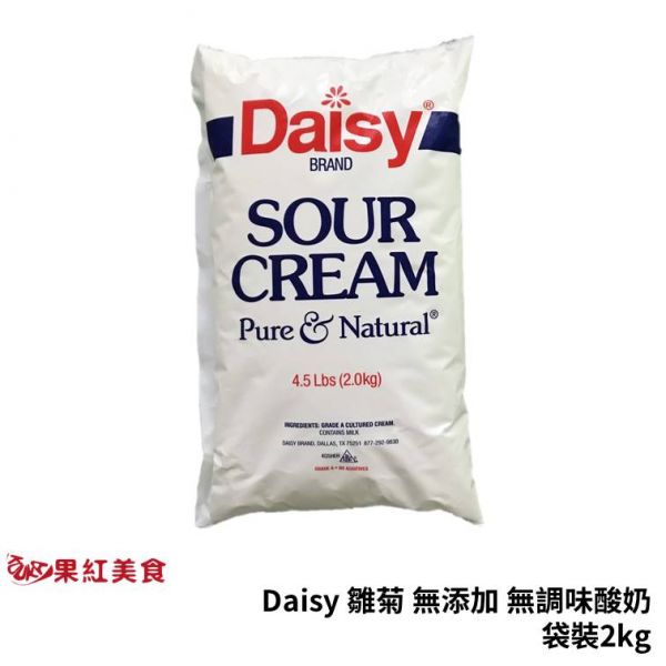 Daisy 雛菊 無添加無調味酸鮮奶油 酸奶 袋裝2Kg 