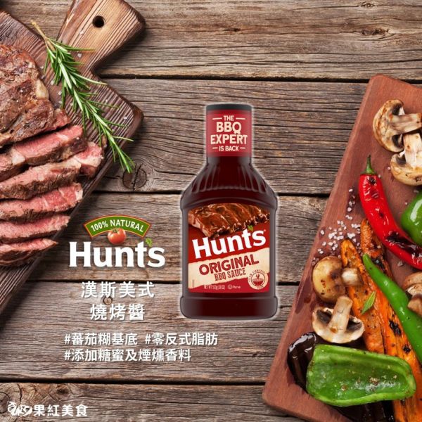 Hunt's 漢斯 美式 煙燻燒烤醬/燒烤醬/蜂蜜芥末燒烤醬 510g BBQ 煙燻 烤肉醬 醃肉醬 燒肉醬 肋排醬 漢堡醬 