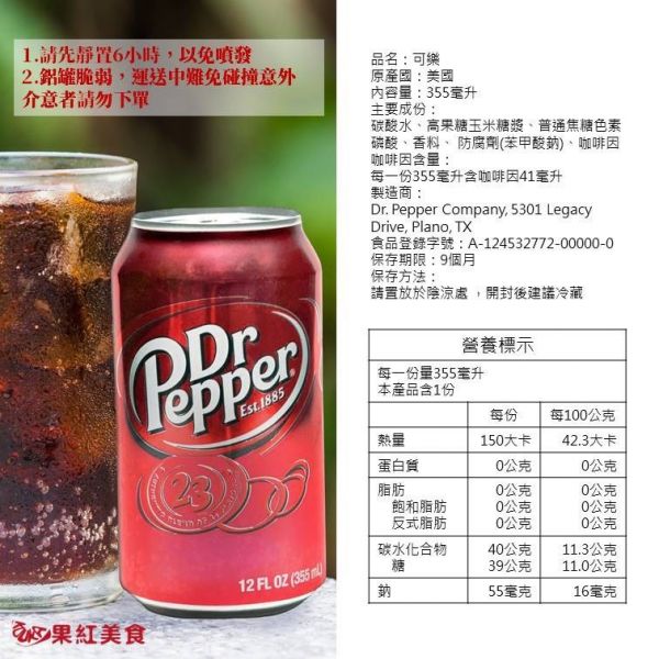 汽水任選綜合賣場 Dr Pepper 原味 可樂 DrPepper 櫻桃 可樂  薑汁汽水 AW 麥根沙士 