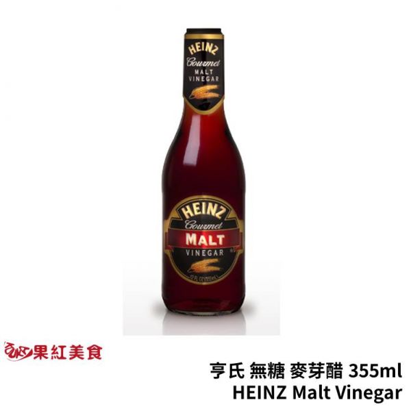 HEINZ 亨氏 無糖 麥芽醋 355ml 