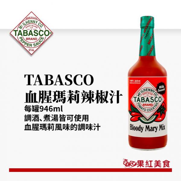 TABASCO 墨西哥 辣醬 紅辣椒醬 60ml 350ml 血腥瑪莉辣椒汁 946ml 