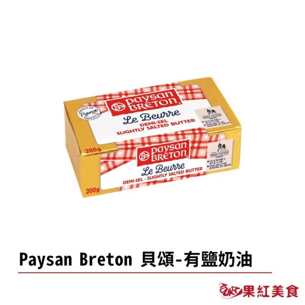 Paysan Breton 貝頌 法國 天然發酵奶油 有鹽奶油 200g 