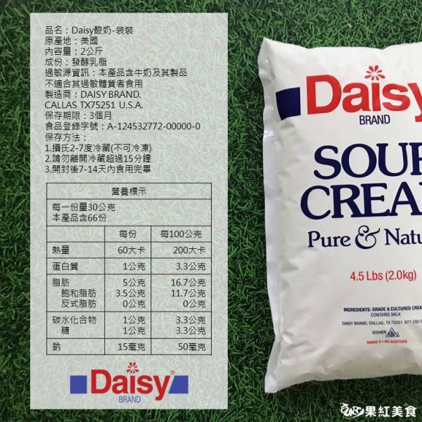 Daisy 雛菊 無添加無調味酸鮮奶油 酸奶 綜合賣場 sour cream,酸鮮奶油,酸奶,酸奶油