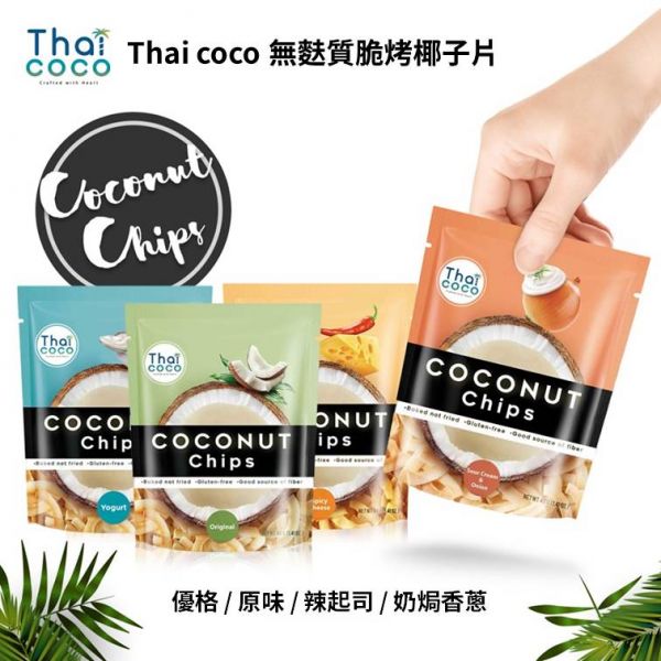 Thaicoco 優格無麩質脆烤椰子片 40g 