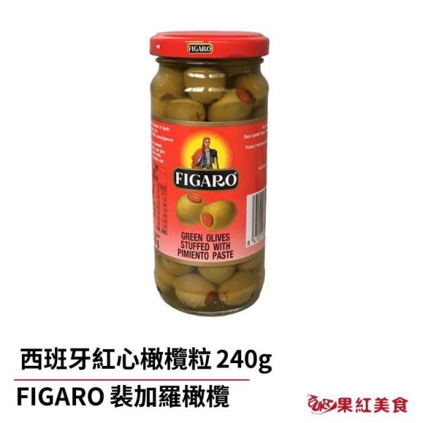 FIGARO 裴加羅 西班牙 整粒 橄欖 紅心橄欖 綠橄欖 黑橄欖 罐頭 橄欖粒 去籽 去核 無籽 