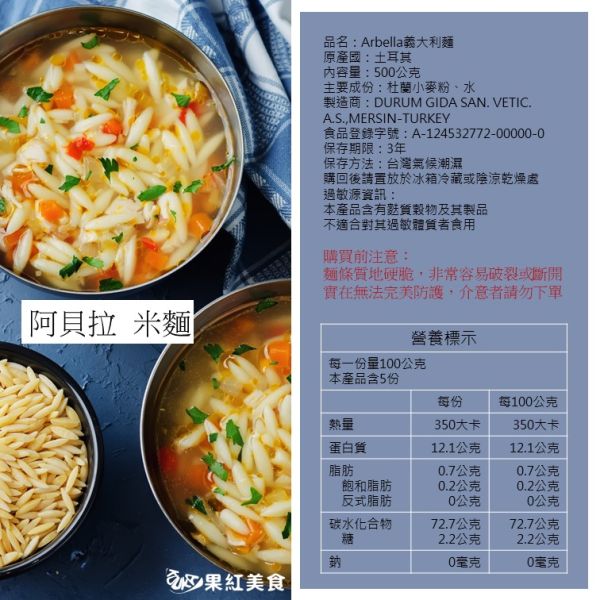 Arbella 阿貝拉 杜蘭小麥義大利麵 米麵 500g 