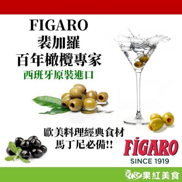 FIGARO 裴加羅 西班牙 小粒酸豆 920g 素食 CAPERS in vinegar 酸豆 