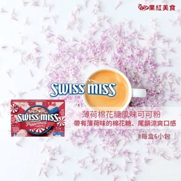 Swiss Miss 即溶可可粉 薄荷棉花糖 