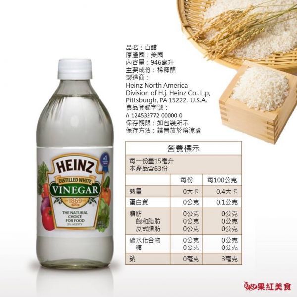 HEINZ 亨氏 無糖 蒸餾白醋 946ml 