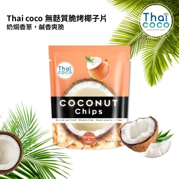 Thaicoco 奶焗香蔥 無麩質脆烤椰子片 40g 