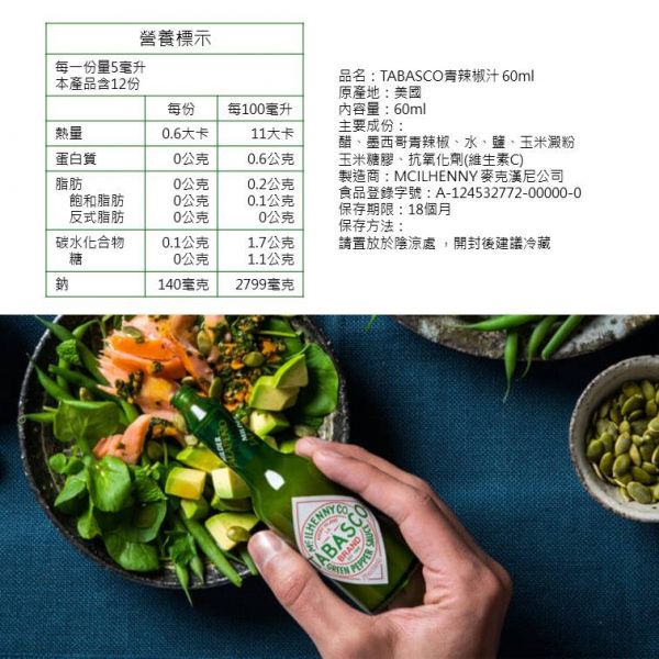 TABASCO 墨西哥 辣醬 紅辣椒醬 60ml 350ml 血腥瑪莉辣椒汁 946ml 