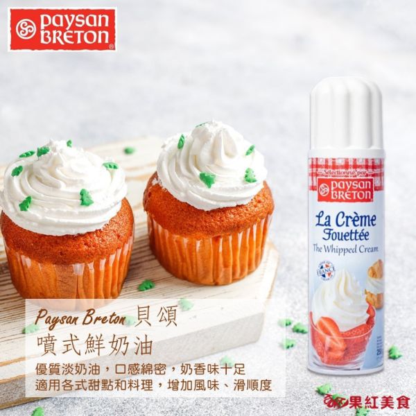 Paysan Breton 貝頌 比利時 噴式鮮奶油(動物性) 250g 