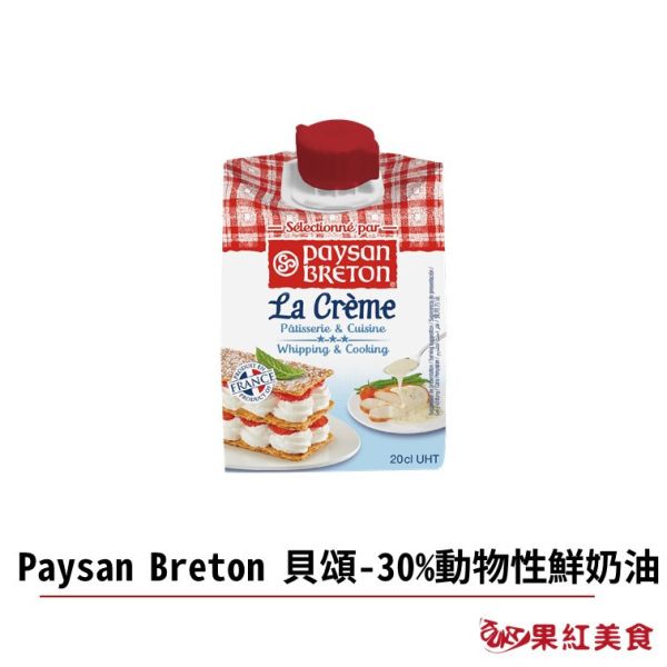 Paysan Breton 貝頌 法國 30%動物性鮮奶油 200ml 