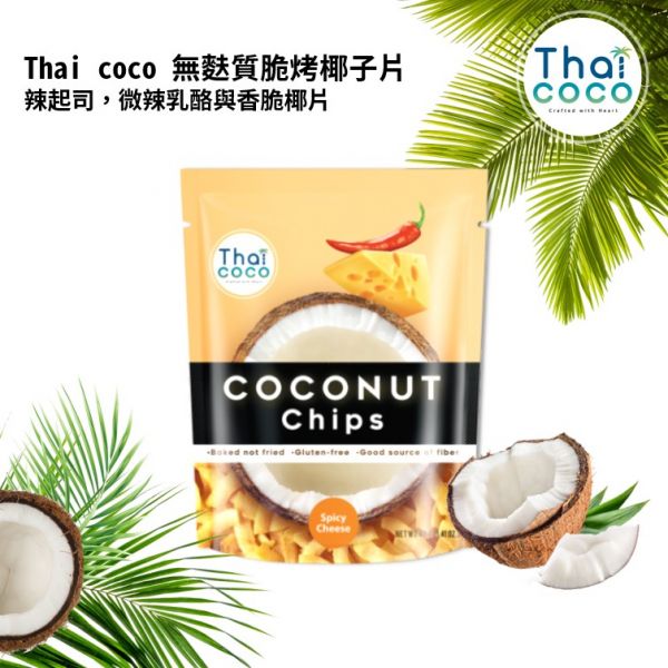 Thaicoco 辣起司無麩質脆烤椰子片 40g 