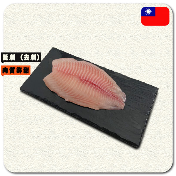 台灣鯛魚片 200g 雙背鯛魚片