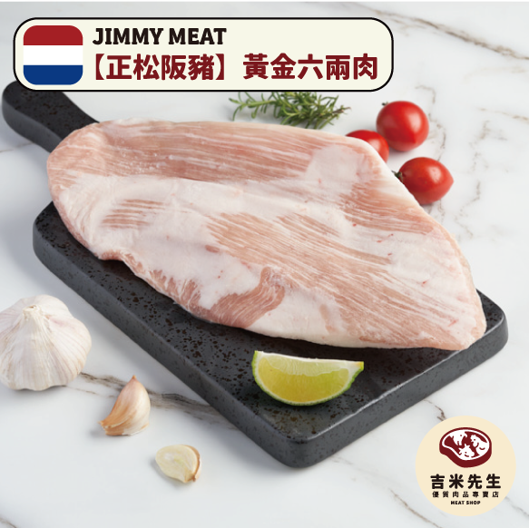【正松阪豬】黃金六兩肉 松阪豬,六兩肉,麻油松坂,豬頰肉,松坂,霜降,霜降豬