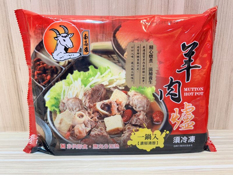 南高雄紅燒羊肉爐(湯底) 