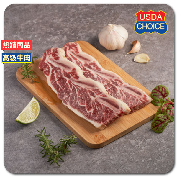 U.S美國 Choice 濕式熟成帶骨牛小排(2片入) 260g CH牛排,牛肉,牛排,宅配,美牛,好吃牛排,帶骨牛小排,牛小排,濕式熟成,帶骨燒烤