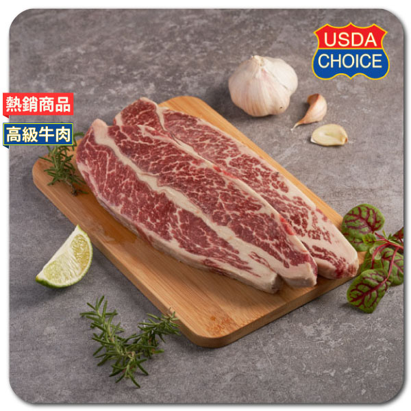 U.S美國 Choice 安格斯無骨牛小排 190g CH牛排,牛肉,牛排,宅配,美牛,好吃牛排,安格斯牛,安格斯,牛小排,好吃,燒烤,無骨牛小排,安格斯無骨牛小排,宜蘭烤肉,宜蘭民宿烤肉