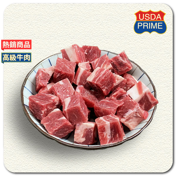 安格斯 Prime 嫩肩骰子牛 250g U.S美國 Choice 嫩肩骰子牛,Choice牛排,安格斯黑牛,Prime牛排,Choice牛肉,Prime牛肉,牛排怎麼煎,牛排怎麼煎?,牛肉部位介紹,帶骨戰斧牛排,戰斧牛排,好吃牛排,宜蘭烤肉,民宿,宜蘭,民宿烤肉,烤肉,好吃肉品