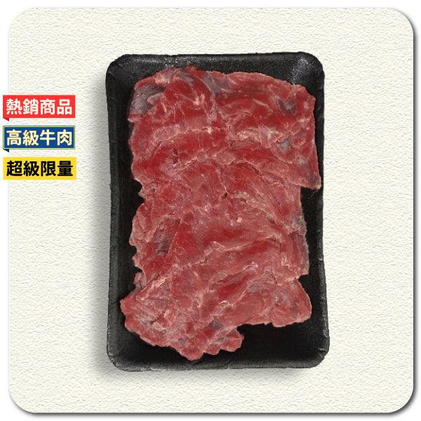 澳洲和牛橫膈膜燒烤片 150g 