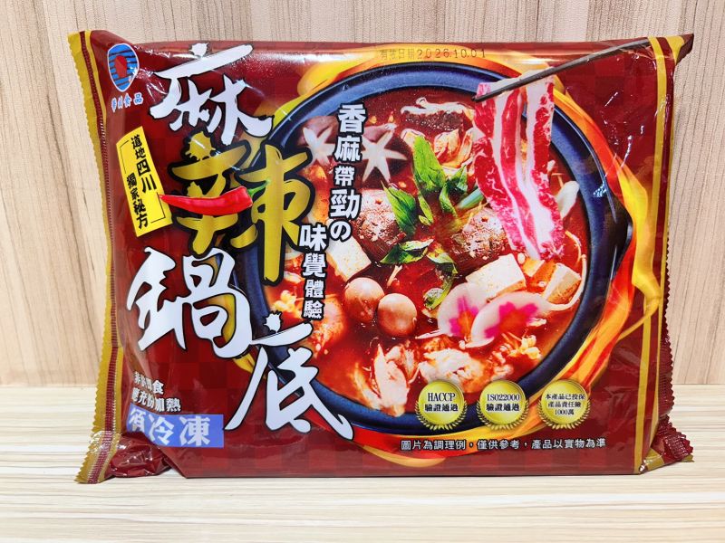 四川香麻辣鍋底(湯底) 
