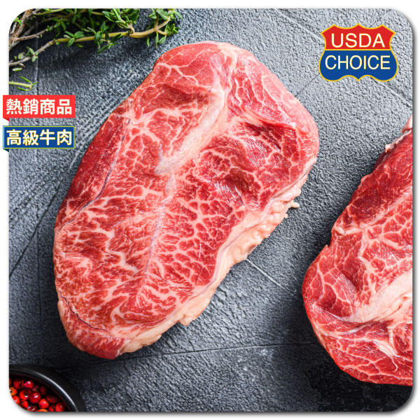 U.S美國 Choice安格斯板腱牛排2片入 300g 厚切牛排,Choice牛排,安格斯黑牛,Prime牛排,Choice牛肉,Prime牛肉,牛排怎麼煎,牛排怎麼煎?,牛肉部位介紹,安格斯板腱牛排,板腱牛排,好吃牛排,宜蘭烤肉,民宿,宜蘭,民宿烤肉,烤肉,好吃肉品