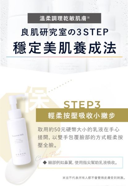 良肌研究室 高保濕清爽乳液100ml 二入特惠組 敏感肌,油肌,乾肌,混合肌,保濕乳液,日本保養品推薦,穩定,無香味,無酒精,美白乳液,清爽乳液,換季,保濕,保護,敏弱肌,日本美妝,日本品牌,ptt推薦,dcard推薦,優惠,套組,組合,折扣