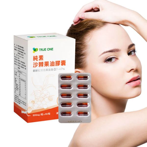 Sea Buckthorn Fruit Oil Vegan Capsule  (Per box: 500mg*60 unit ) Sea Buckthorn Oil Supplement,best Sea Buckthorn Oil Supplement,Sea Buckthorn Oil Supplement supplier,Sea Buckthorn Oil Supplement manufacturer,Sea Buckthorn Oil Supplement factory,guide,wholesaler,dis