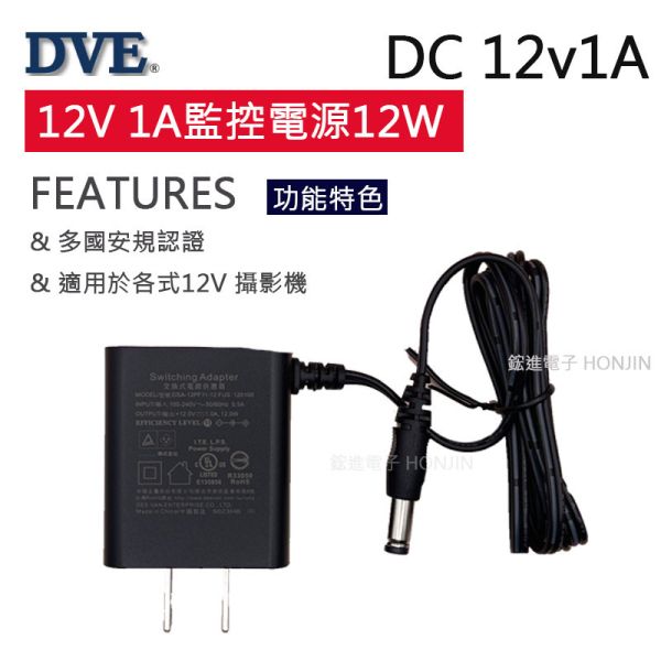電源供應器 多國安規認證12V1000mA 適用 12V 監控主機,攝影機鏡頭,麥克風,足瓦數(12W) 電源供應器 多國安規認證12V1000mA 適用 12V 監控主機,攝影機鏡頭,麥克風,足瓦數(12W)