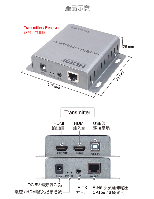 伽利略 HDMI 4K KVM 延伸器【120米】 Loop Out HKVE120LP(不含網路線) 伽利略 HDMI 4K KVM 延伸器【120米】 Loop Out HKVE120LP(不含網路線)