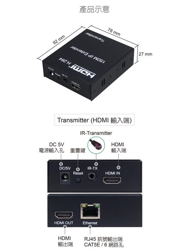 HDMI延伸器【150米】 4K2K 網路線 影音同步 HDR4150(不含網路線) HDMI延伸器【150米】 4K2K 網路線 影音同步 HDR4150(不含網路線)