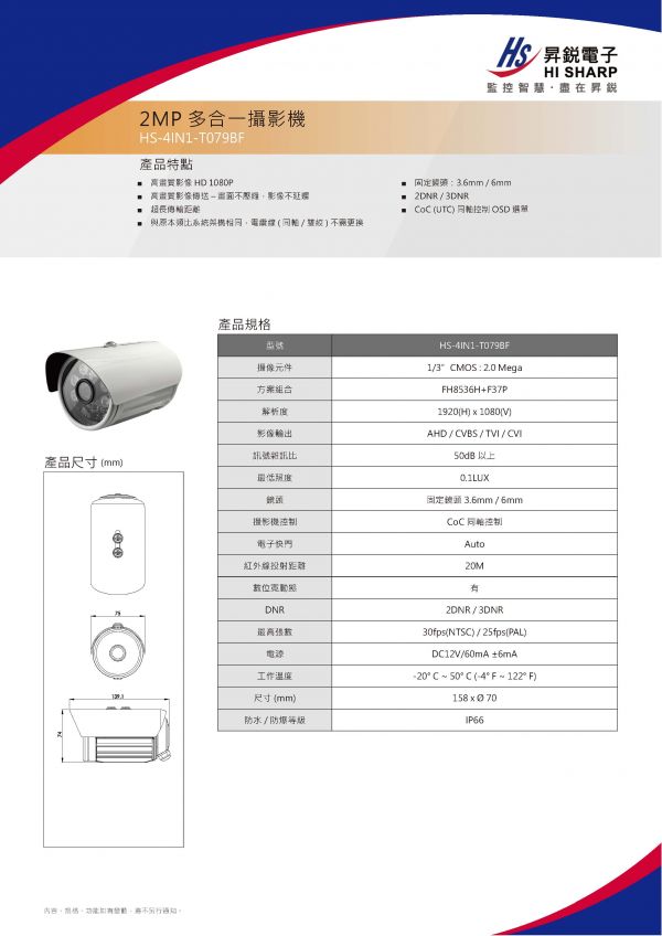 昇銳HISHARP▲台灣監控大廠1080P_2路套裝組合,FHD高畫質,即插即用,循環錄影,紅外線夜視,二路套裝包,組合搭配,4CH主機,光華商場90-91 昇銳HISHARP▲台灣監控大廠1080P_2路套裝組合,FHD高畫質,即插即用,循環錄影,紅外線夜視,二路套裝包,組合搭配,4CH主機,光華商場90-91