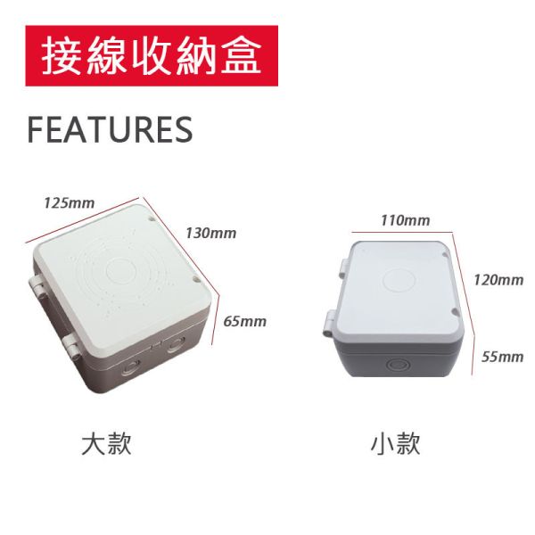 ABS收納盒 集線盒 接線盒 整線盒,防水盒,抗UV,不導電 監視器可使用 ABS收納盒 集線盒 接線盒 整線盒,防水盒,抗UV,不導電 監視器可使用