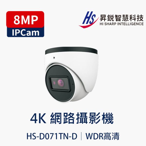 HISHARP HS-D071TN-D｜8MP 網路攝影機｜防水夜視｜Onvif｜麥克風收音 HISHARP
HS-D071TN-D
8MP 攝影機
網路攝影機
IP Cam
PoE 攝影機
Onvif 相容
麥克風收音攝影機
防水監視器
夜視監視器
戶外監視器
高畫質監視器
H.265 攝影機