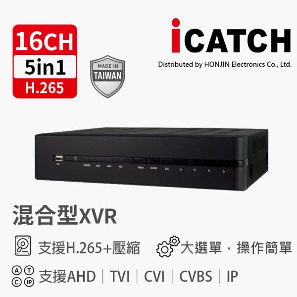可取 iCATCH KMQ-1628EU-K｜16路 XVR 數位監控主機 H.265｜台灣製、手機遠端監看 iCATCH, 可取, KMQ-1628EU-K, 16CH XVR, H.265, 台灣製, DVR錄影主機, 五合一錄影機, 手機遠端監看, SoCatch, 商用錄影主機, 工廠監控, 中大型監控系統