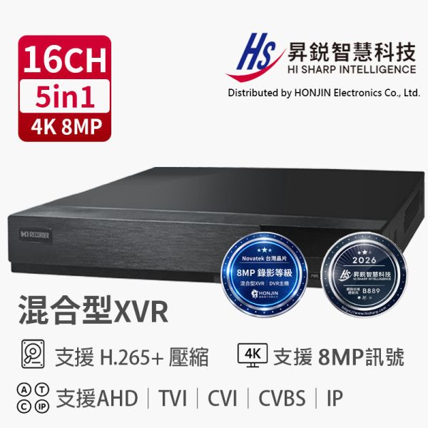 HiSharp HS-HV6321 16CH DVR 主機｜24CH 混合（16+8）｜8MP 高畫質｜商用監控主機 HS-HV6321、HiSharp DVR、24路 DVR、16+8 混合 DVR、16CH DVR 主機、8MP DVR、H.265+ DVR、雙 SATA DVR、E-SATA DVR、Gigabit DVR、同軸音頻 DVR、商用監控主機、遠端監控 DVR、NVMS 2.0、鋐進電子