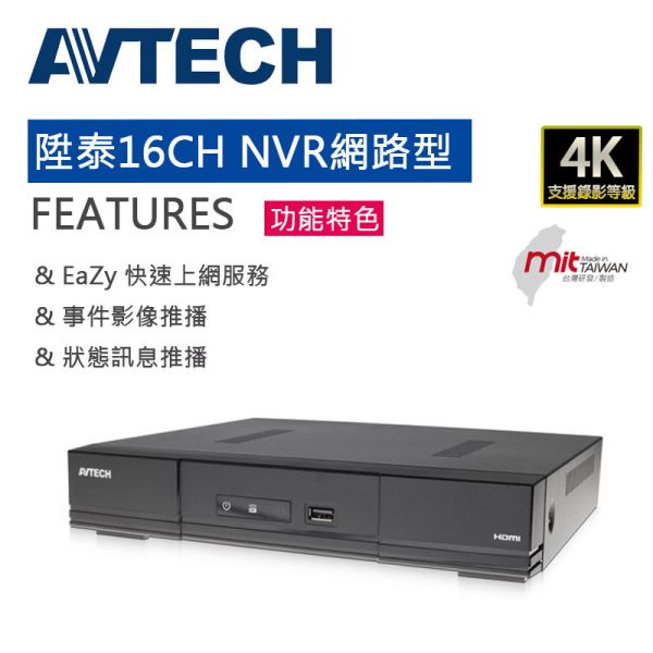 陞泰8MP(4K) 16路智慧型網路錄影NVR主機DGH2114BX-U1 陞泰8MP(4K) 16路智慧型網路錄影NVR主機DGH2114BX-U1