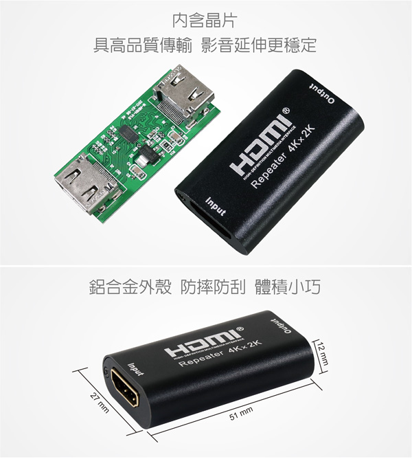 伽利略 HDMI【40米30Hz(雙母頭)】影音延伸器 HDRP40 伽利略 HDMI【40米30Hz(雙母頭)】影音延伸器 HDRP40