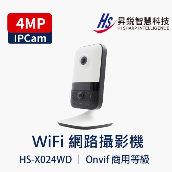 HISHARP HS-X024WD｜4MP WiFi 網路攝影機｜迷你立方型、紅外線夜視、Onvif、內建收音 HS-X024WD、4MP WiFi 攝影機、Hisharp 網路攝影機、迷你攝影機、紅外線夜視、Onvif IPCAM、無線監視器、室內攝影機