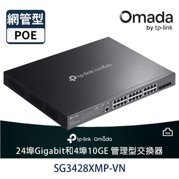 TP-LINK SG3428XMP｜24埠 PoE++ 10G L2+ 管理型交換器｜支援 Omada SDN、長距離供電、企業級網路核心 SG3428XMP、TP-LINK 交換器、10G PoE 交換器、L2+ 管理型交換器、SDN Switch、PoE++ Switch、24埠 PoE 交換器、光纖上行交換器、企業核心交換器、監控交換器、Omada 控制器