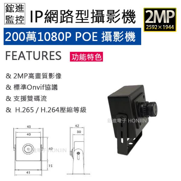 豆干型 網路型攝影機2k 5M紅外線造型攝影機HJ-L12D 豆干型 網路型攝影機2k 5M紅外線造型攝影機HJ-L12D