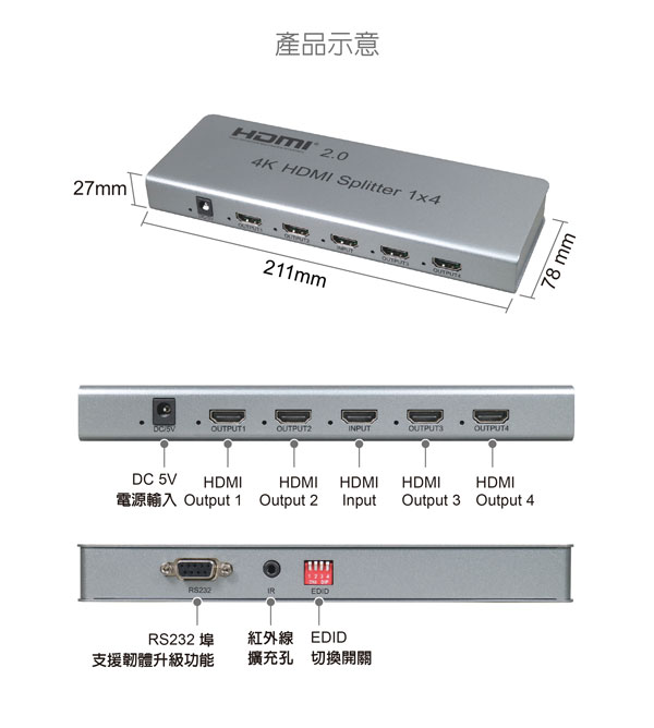 伽利略 HDMI【1進4出】4K@60Hz 影音分配器HDS104D 伽利略 HDMI【1進4出】4K@60Hz 影音分配器HDS104D